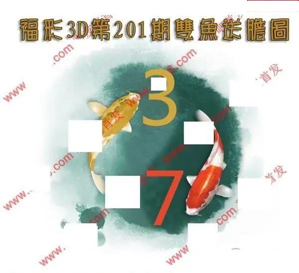双鱼送胆