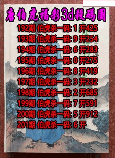 唐伯虎杀码