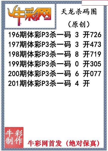 天龙杀码