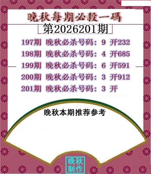 晚秋杀码图