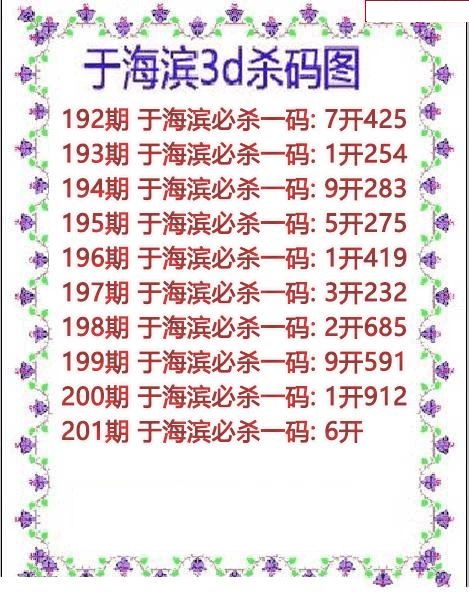 于海滨杀码