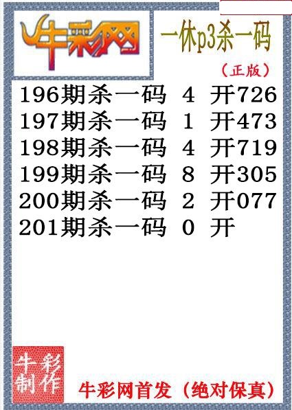 一休杀码