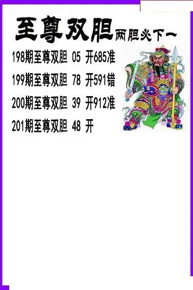 至尊双胆