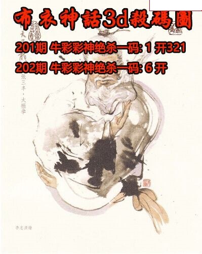 布衣神话杀码