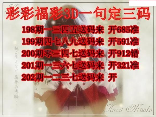 彩彩一句定三码