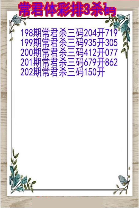 常君杀码图