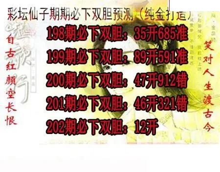 彩坛仙子双胆