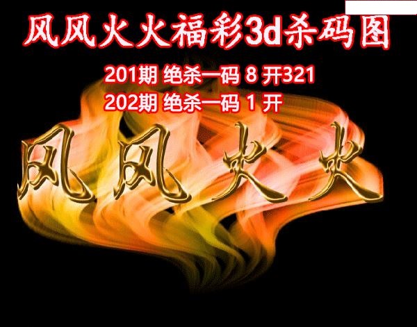 风风火火杀码