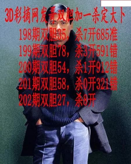 发哥双胆