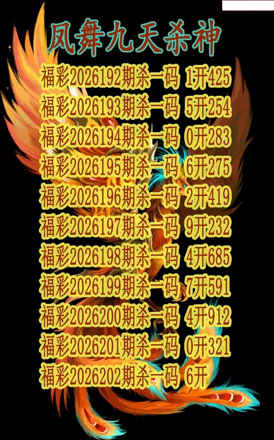 凤舞九天杀神