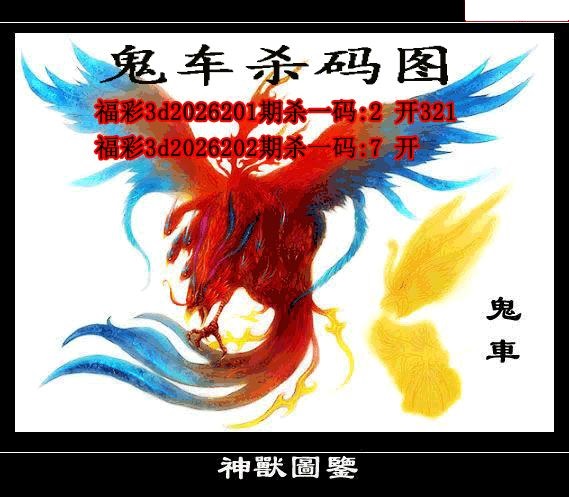 鬼车杀码
