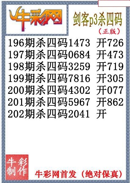 剑客杀码
