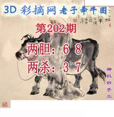 老子牵牛图