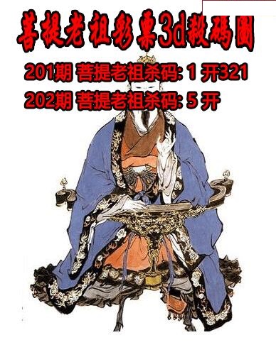 菩提老祖杀码