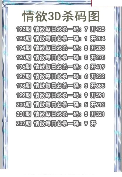情语杀码