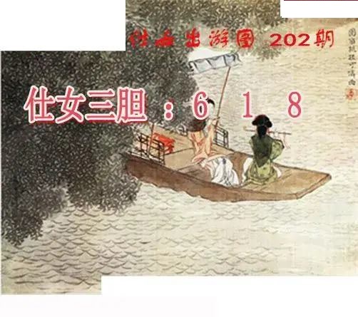 仕女出游图