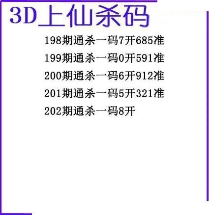 上仙杀码