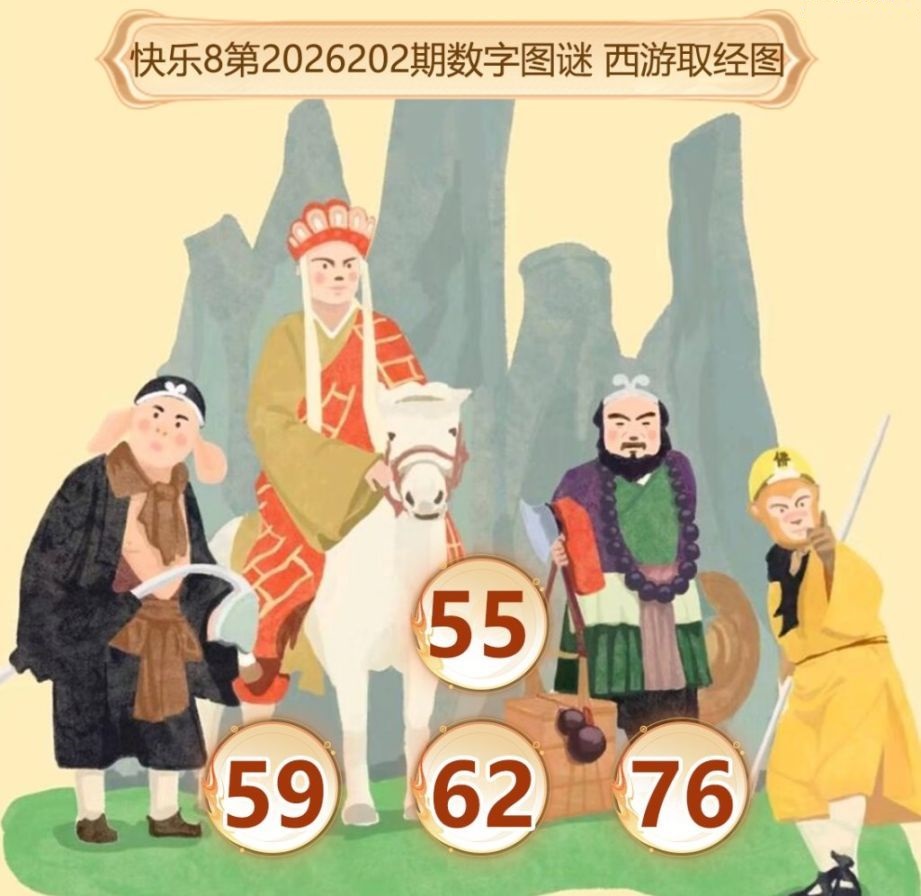 数字图谜