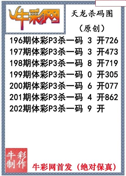 天龙杀码