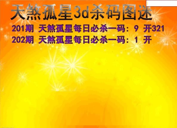 天煞孤星杀码