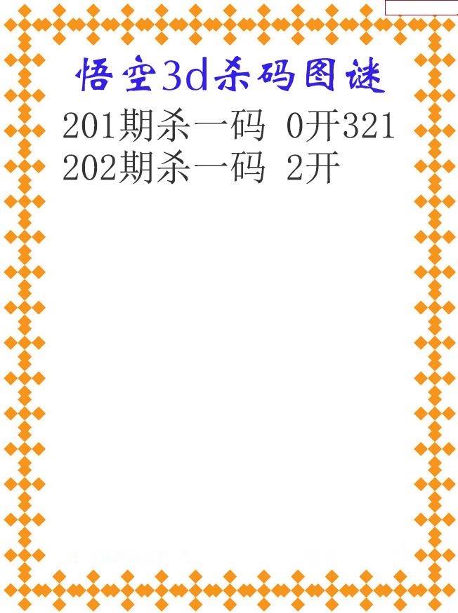 悟空杀码