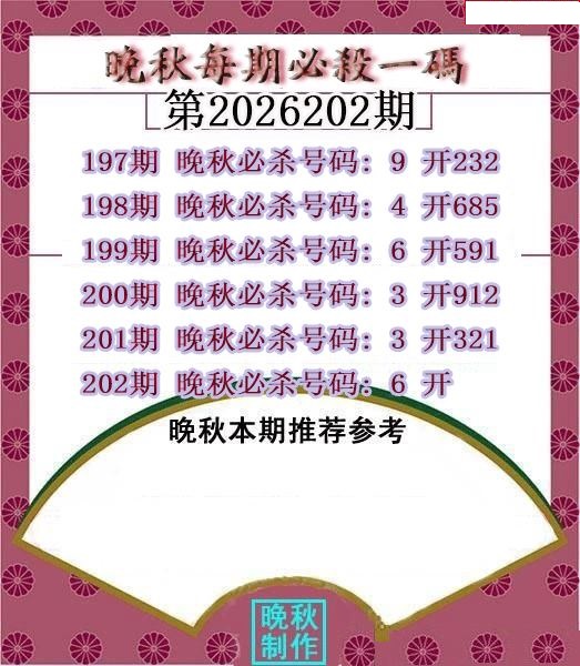 晚秋杀码图