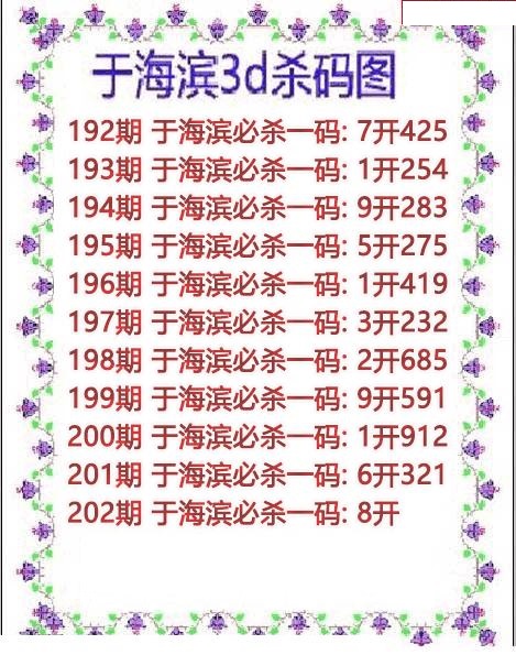 于海滨杀码