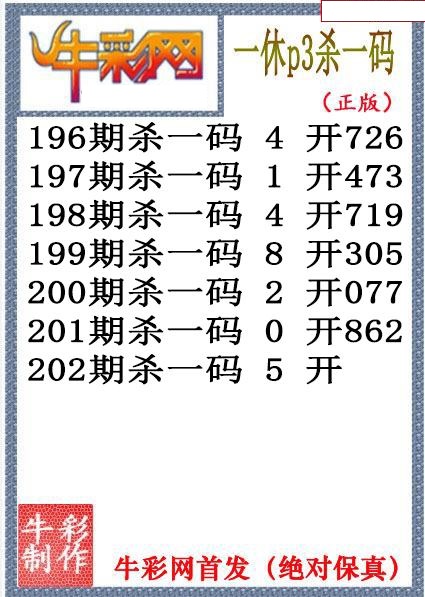 一休杀码