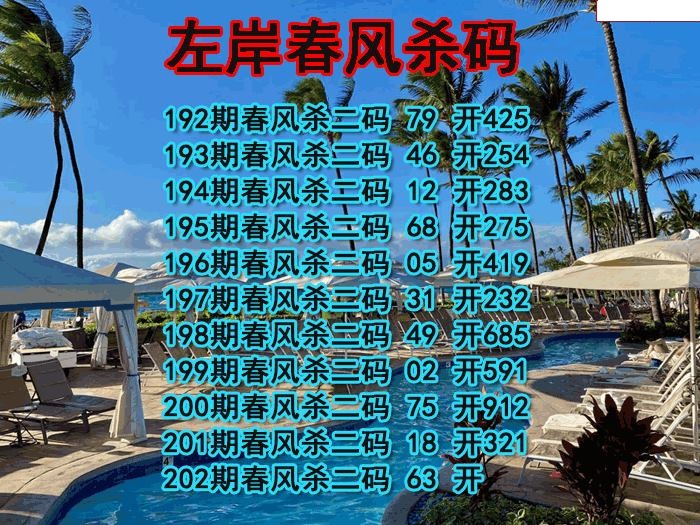 左岸春风杀码