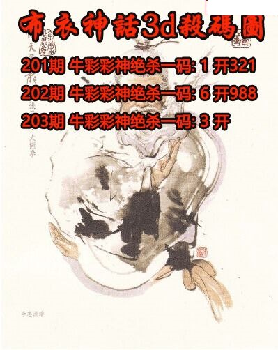 布衣神话杀码