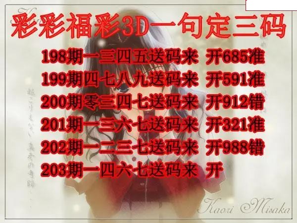 彩彩一句定三码