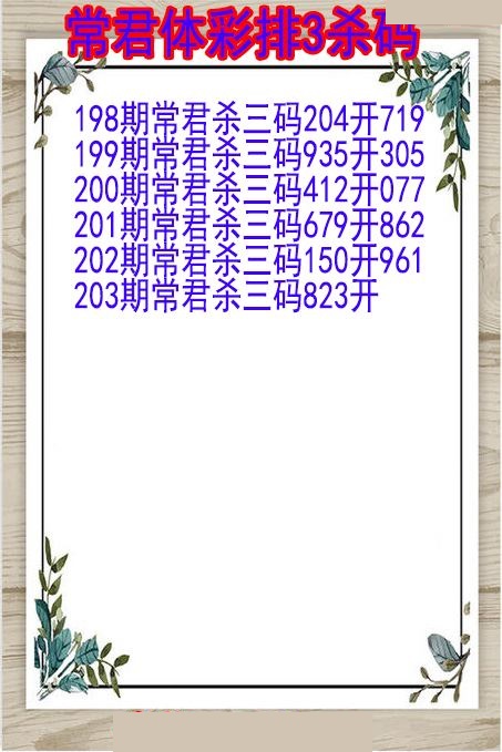 常君杀码图