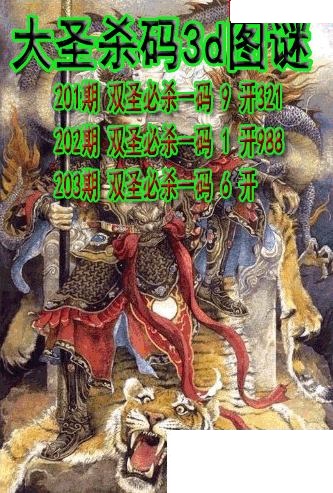 大圣杀码