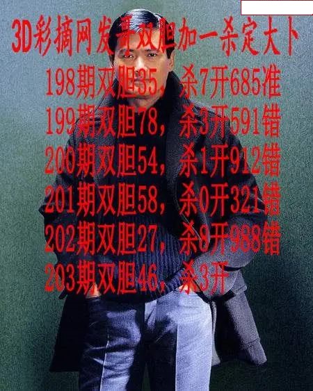 发哥双胆