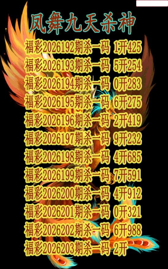 凤舞九天杀神