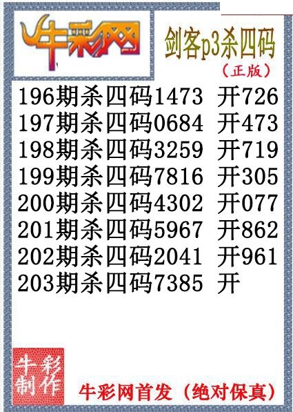 剑客杀码