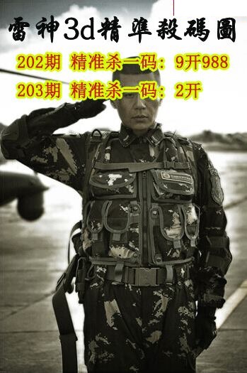雷神精准杀码