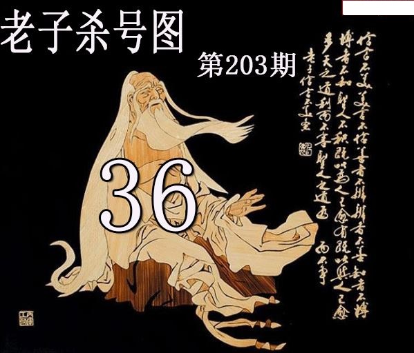 老子杀号