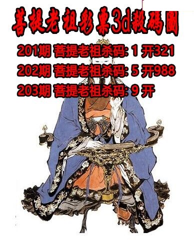 菩提老祖杀码