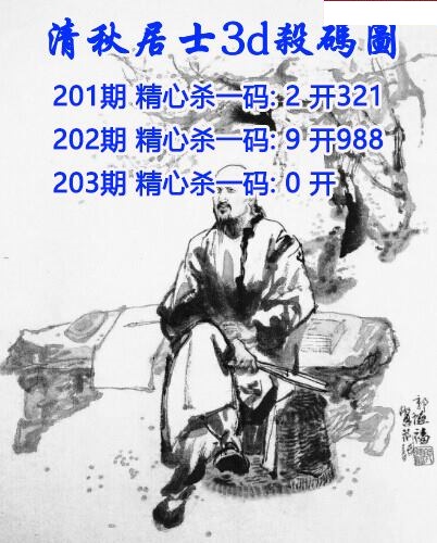 清秋居士杀码