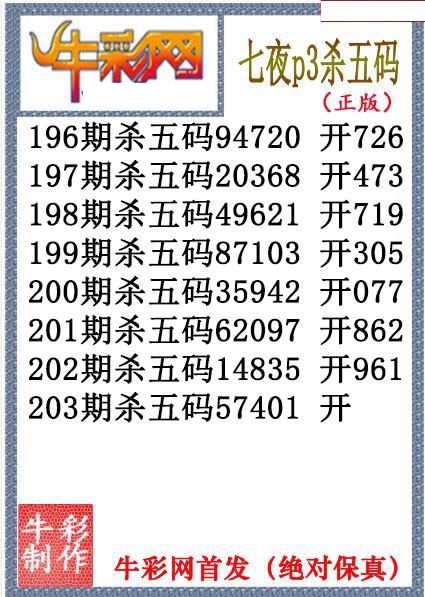 七夜杀码