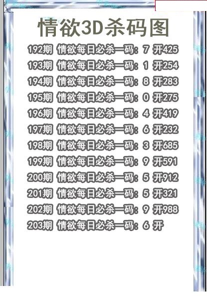 情语杀码