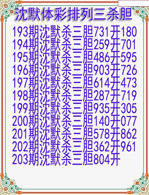 沈默杀胆图迷