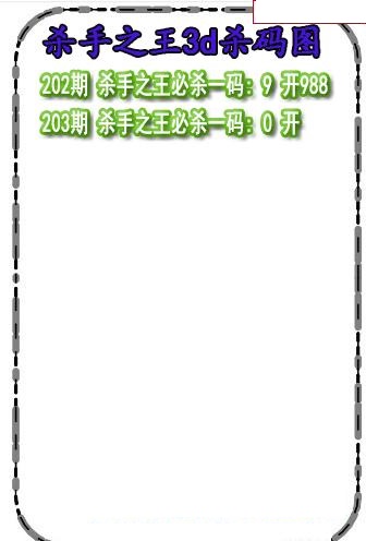 杀码王杀码