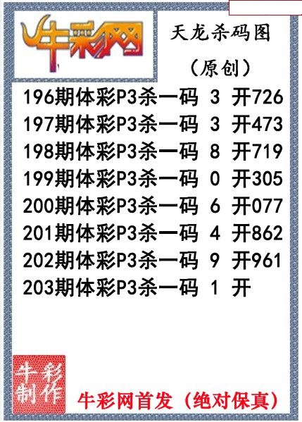 天龙杀码