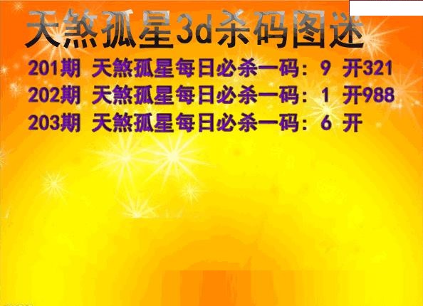 天煞孤星杀码