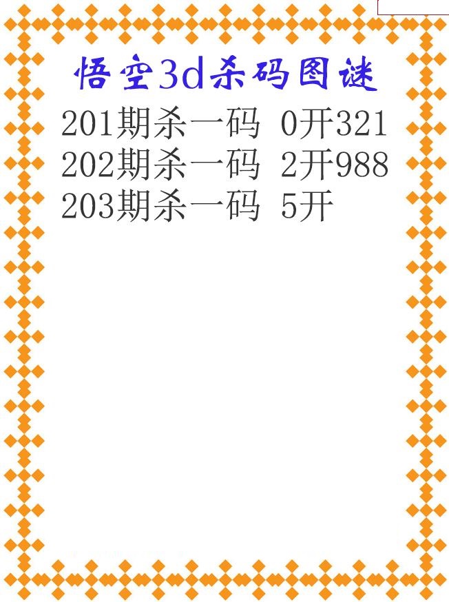 悟空杀码