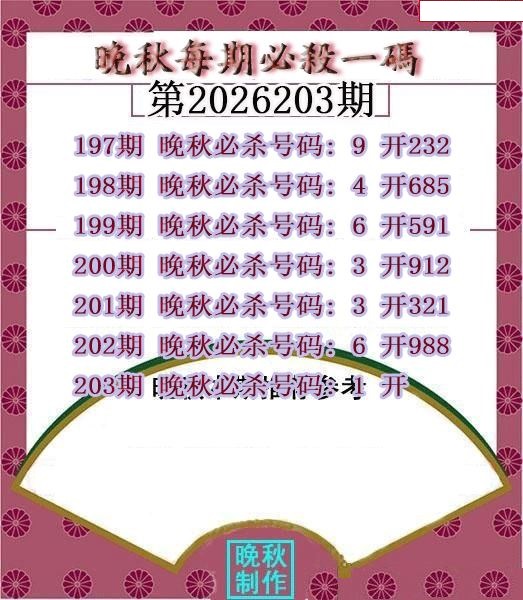 晚秋杀码图