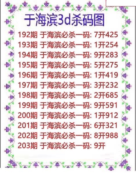 于海滨杀码