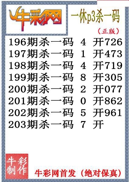 一休杀码